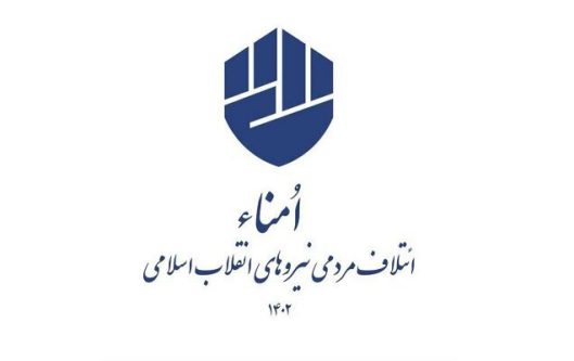 انتخابات تهران
